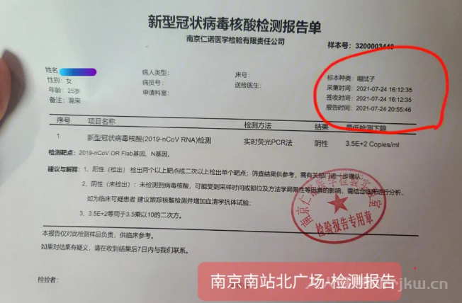 电子版核酸检测多久出结果