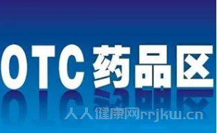 otc甲类和乙类的区别