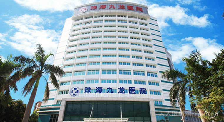 珠海九龙男科医院在哪